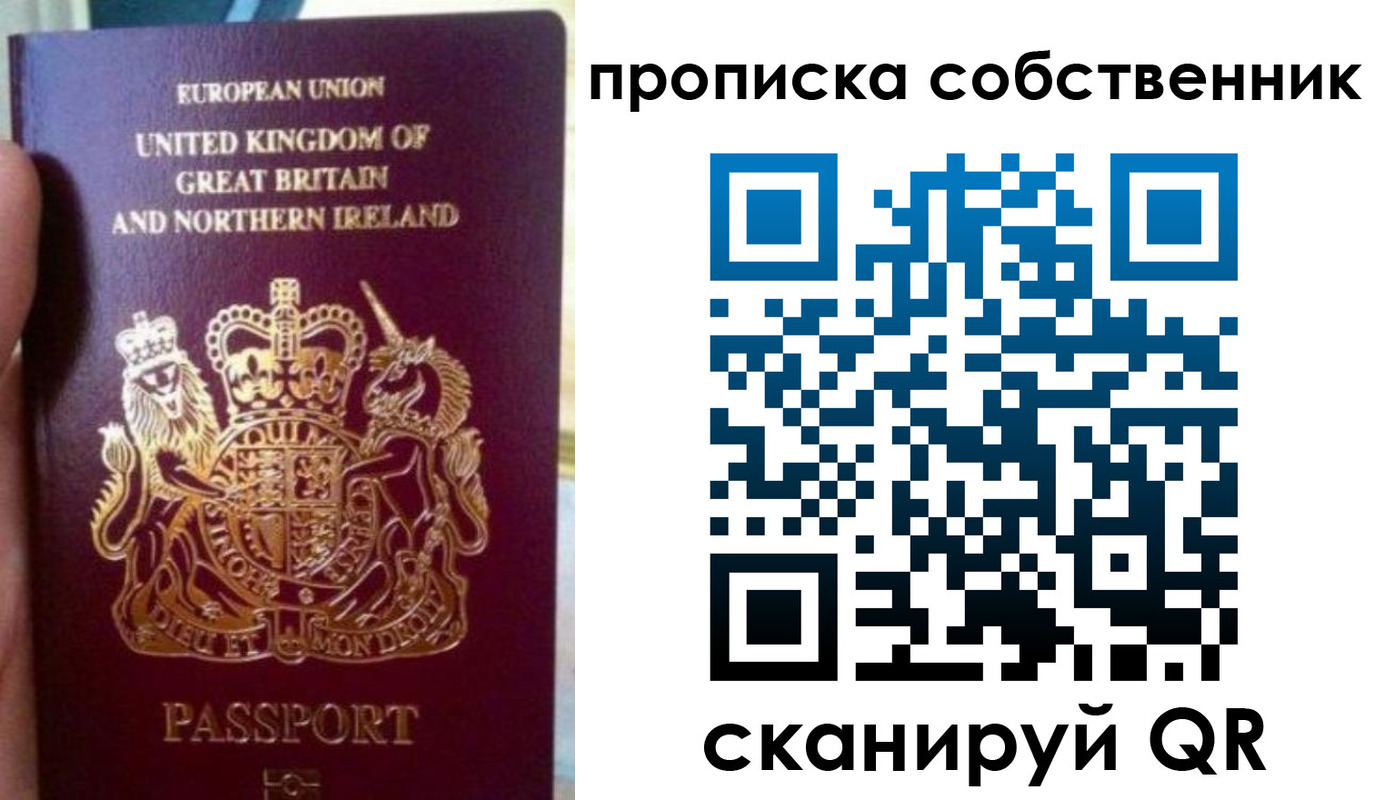 прописка для кредита в Евпатории