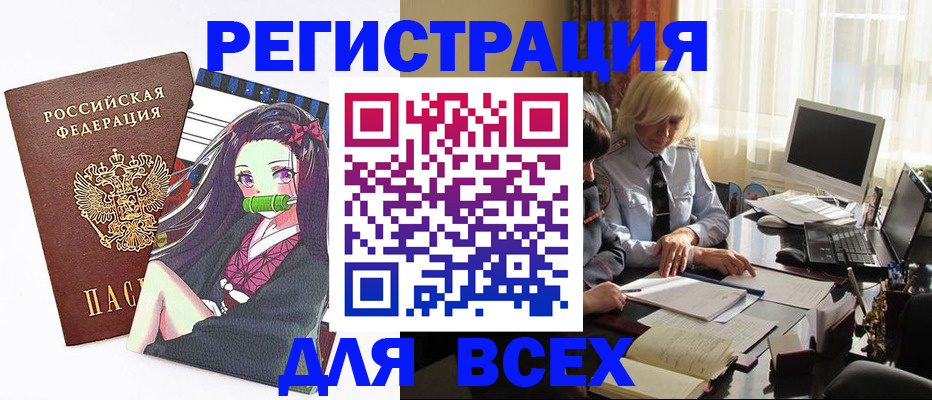 временная регистрация законно в Евпатории