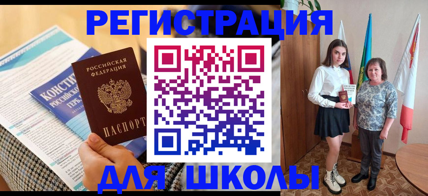 прописка штамп в Евпатории