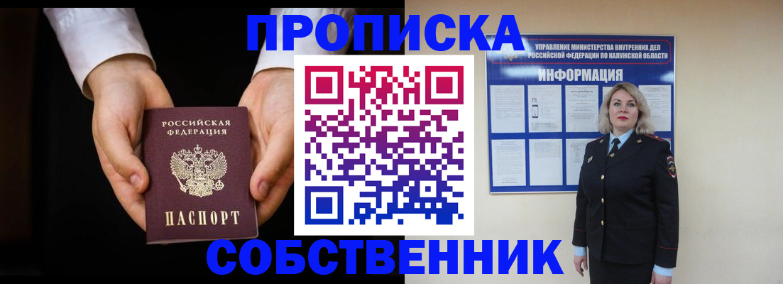 где прописаться в Евпатории