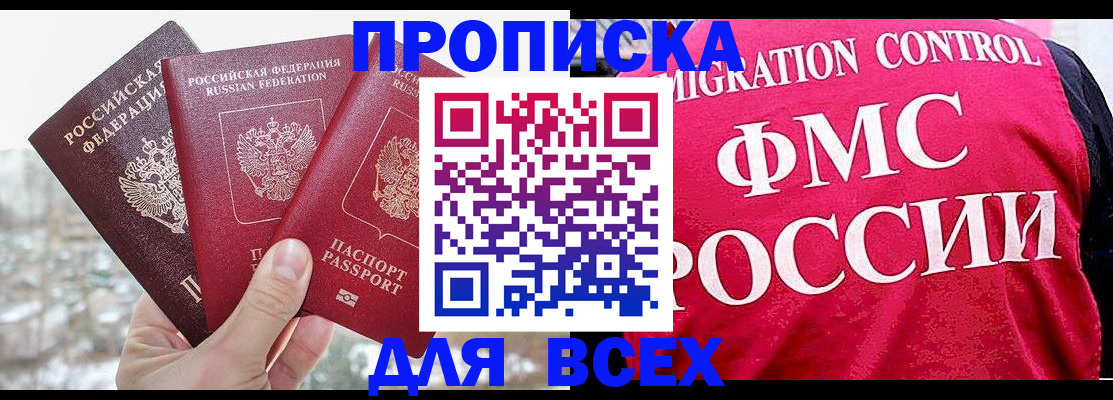 временная регистрация госуслуги в Евпатории