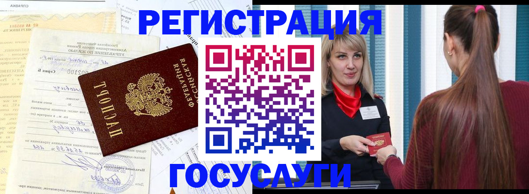 регистрация для школы в Евпатории